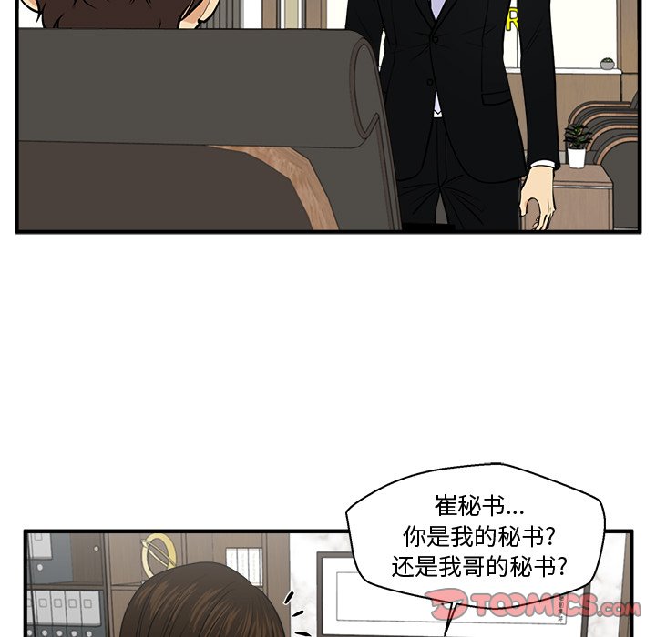 第78話 - 第86张