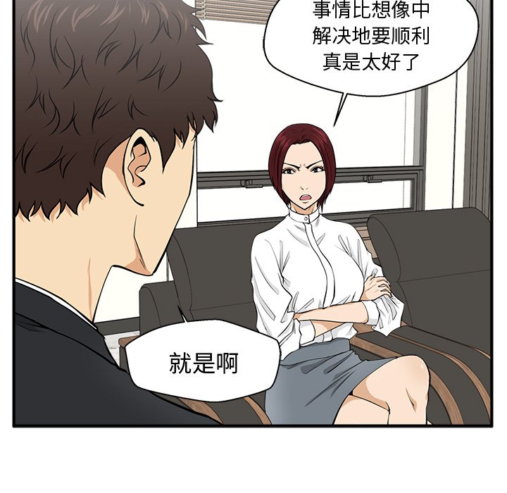 第78話 - 第9张