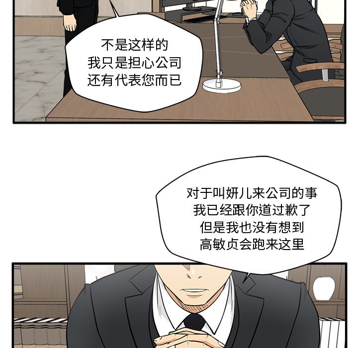 第78話 - 第91张