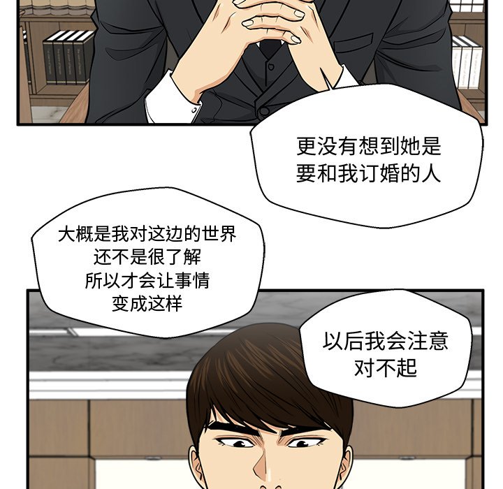 第78話 - 第92张
