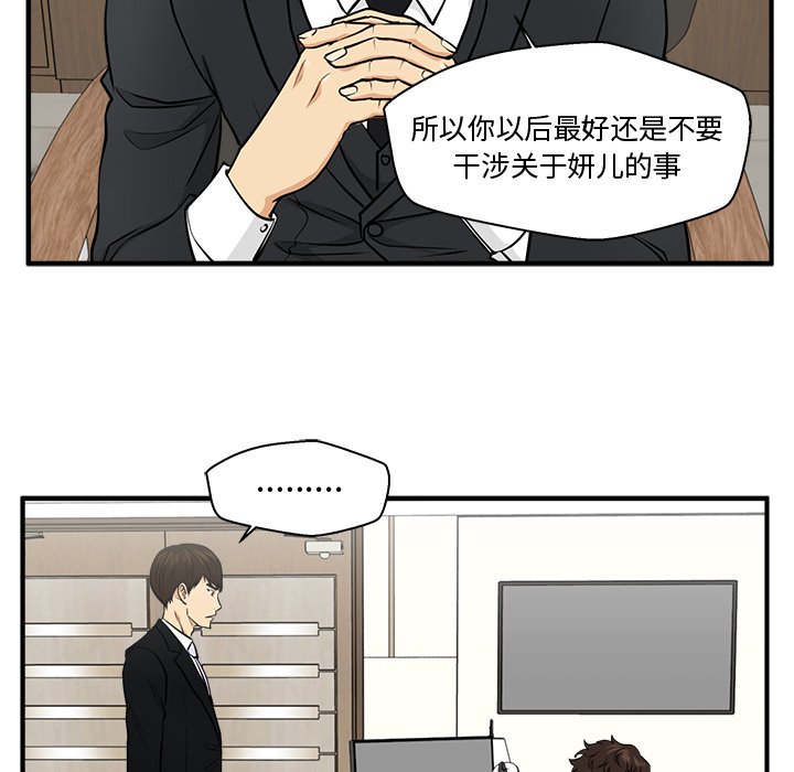 第78話 - 第95张