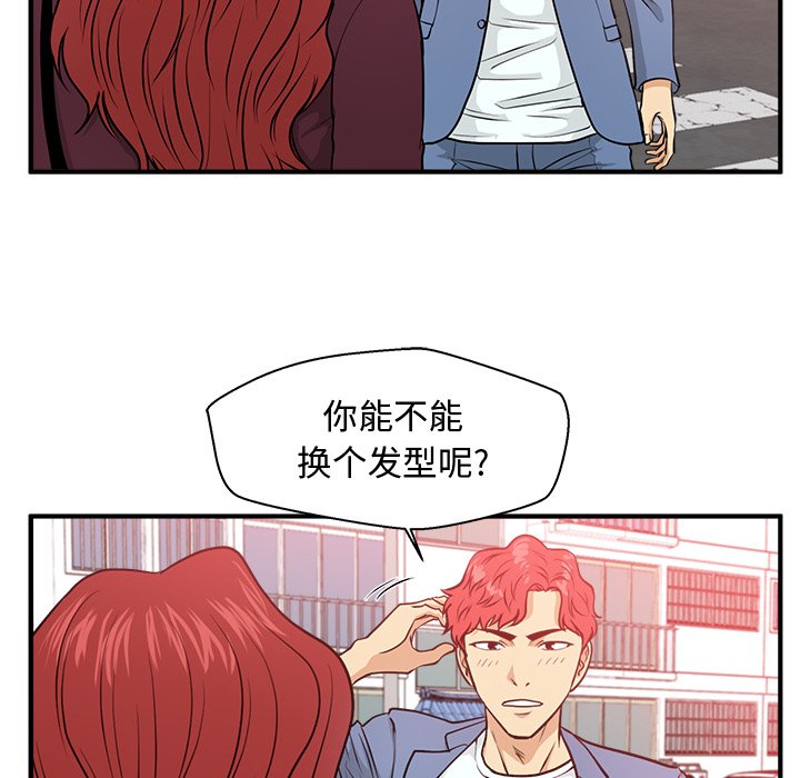 第79話 - 第100张