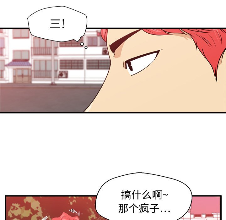 第79話 - 第106张