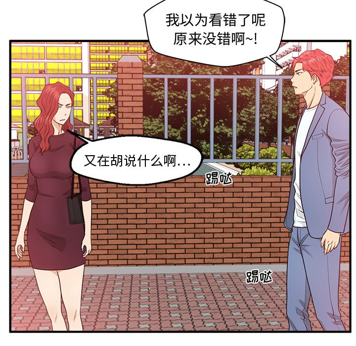 第79話 - 第112张
