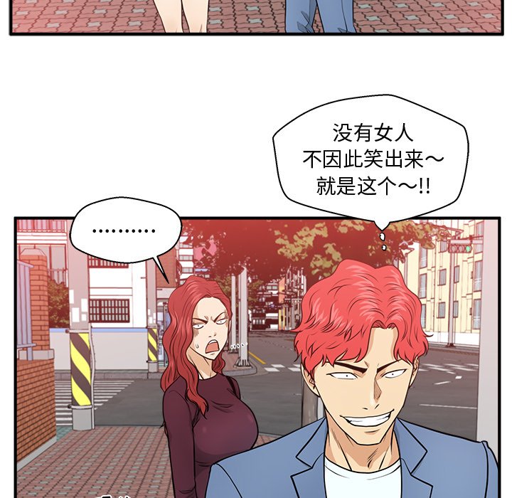 第79話 - 第114张