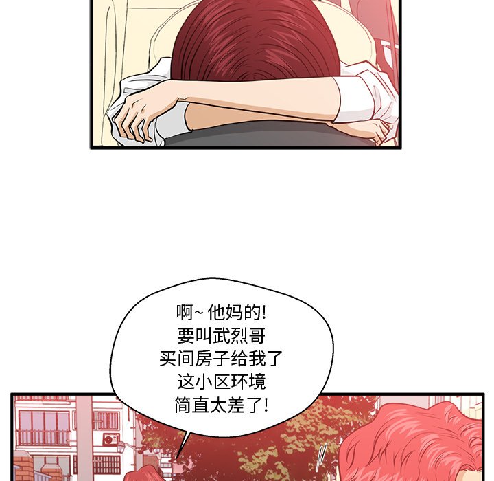 第79話 - 第116张
