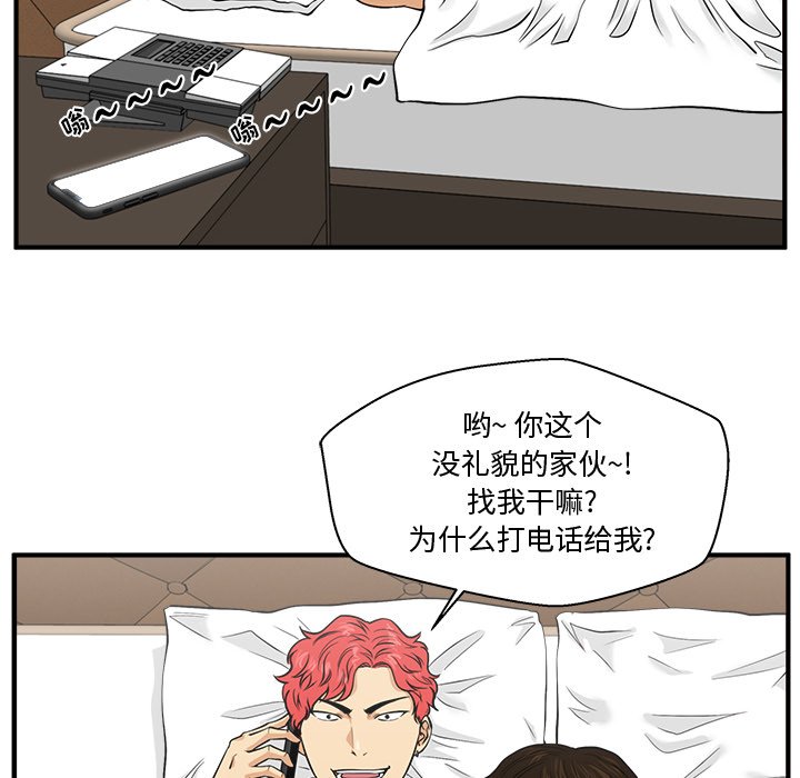 第79話 - 第15张