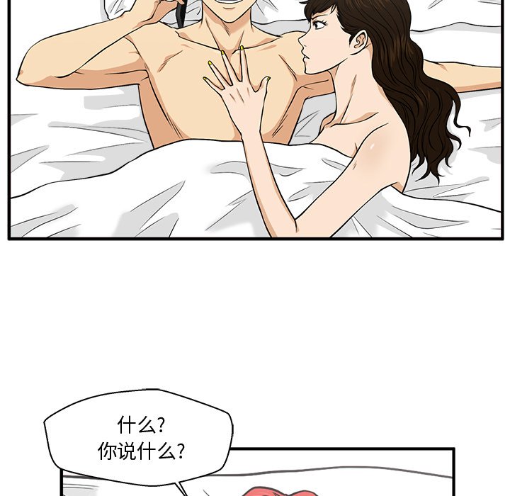 第79話 - 第16张