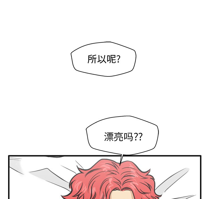 第79話 - 第19张