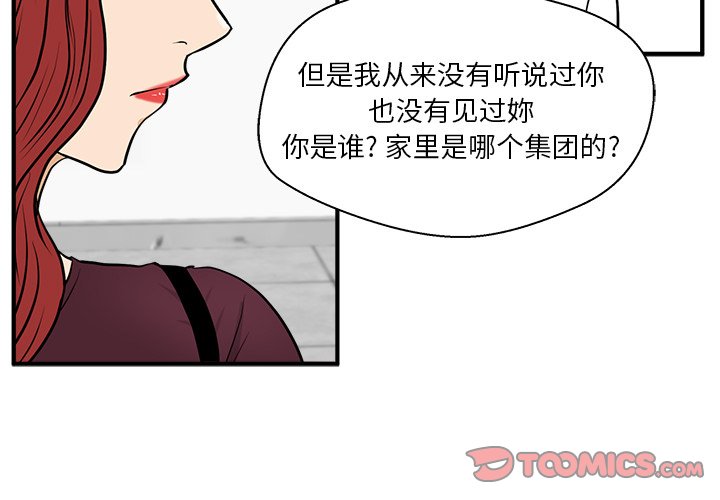 第79話 - 第2张
