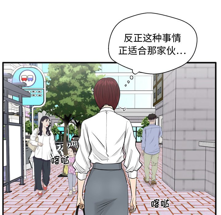 第79話 - 第23张