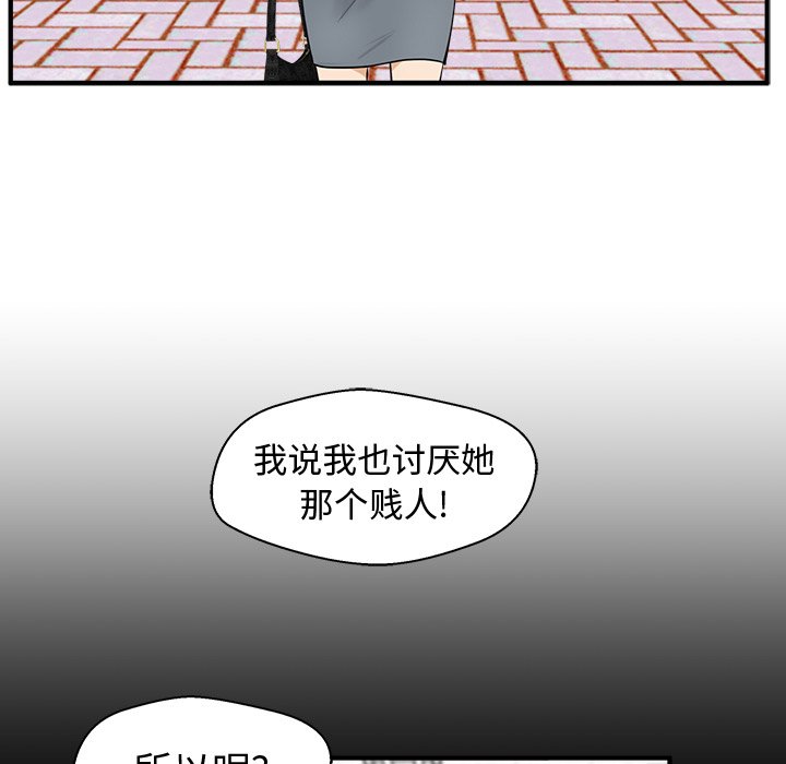 第79話 - 第24张
