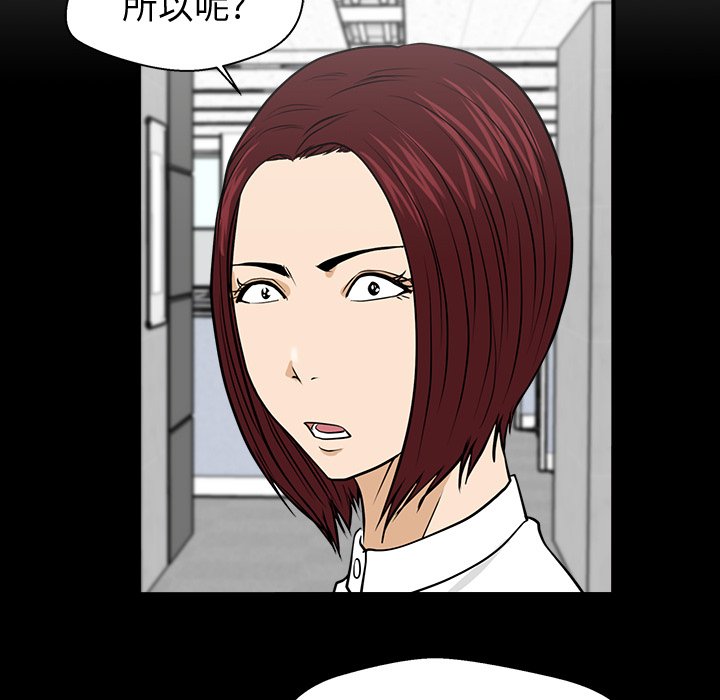 第79話 - 第25张