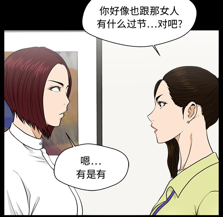 第79話 - 第26张