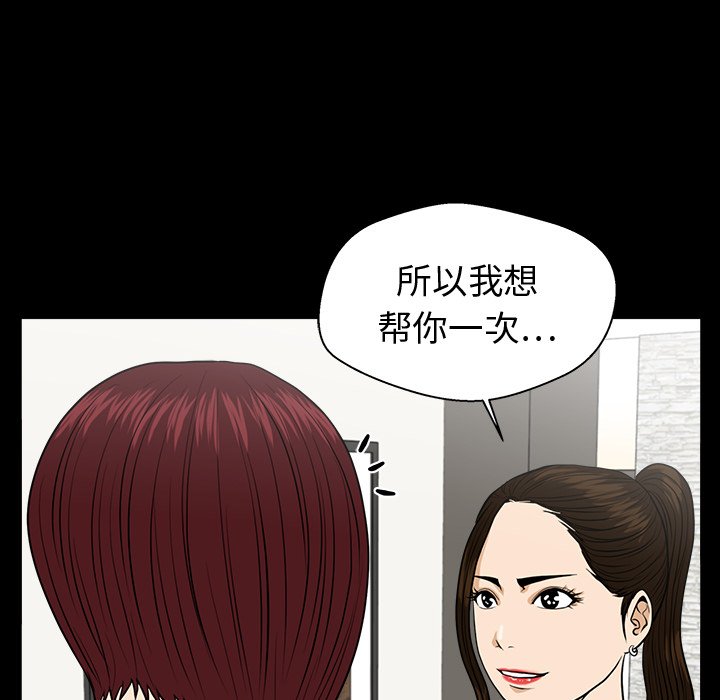 第79話 - 第27张