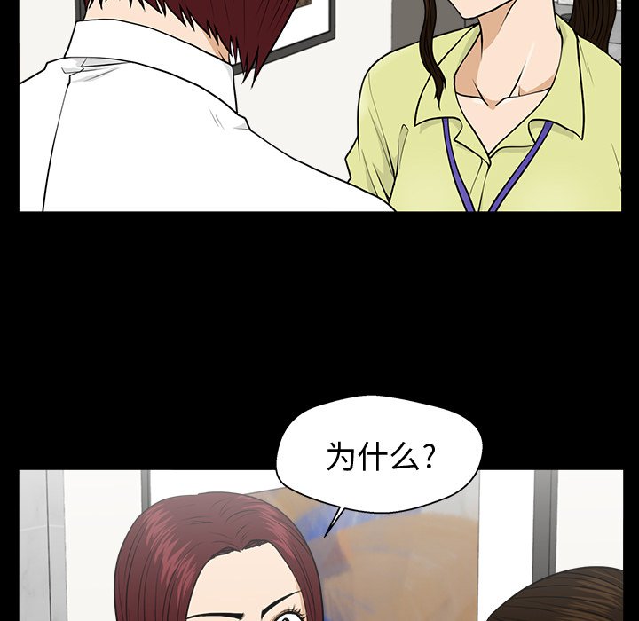 第79話 - 第28张