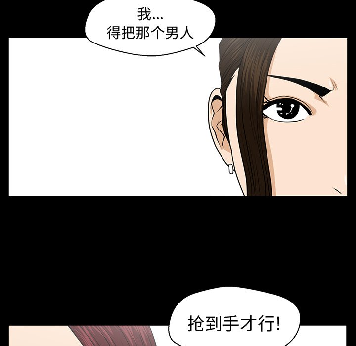第79話 - 第30张