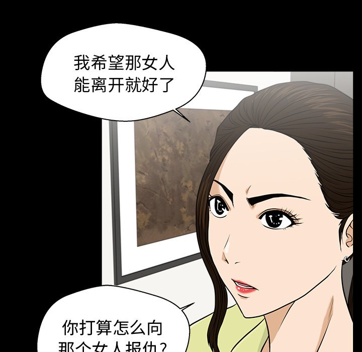 第79話 - 第33张