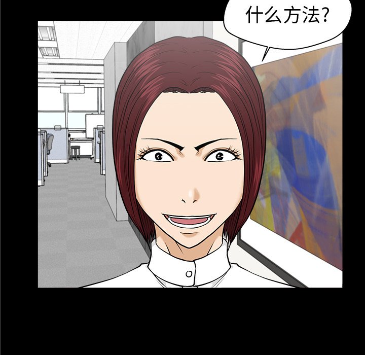 第79話 - 第37张