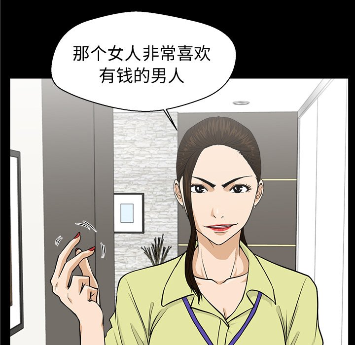 第79話 - 第38张