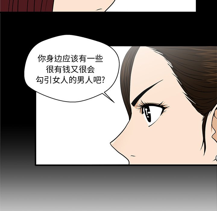 第79話 - 第40张