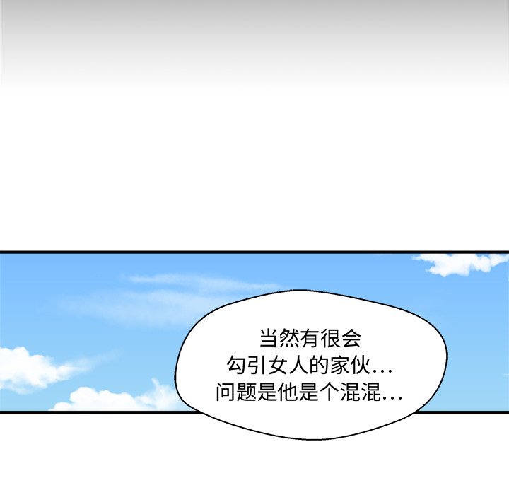 第79話 - 第41张