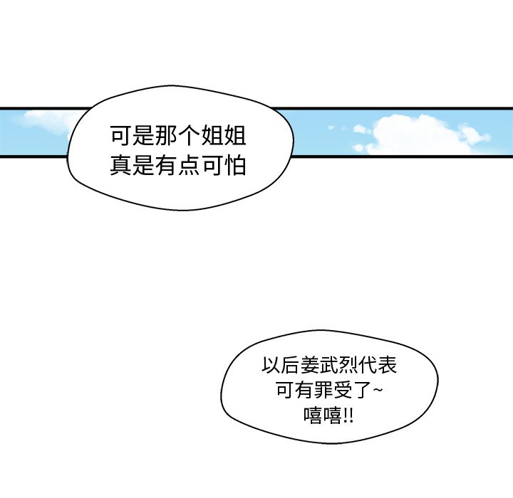 第79話 - 第42张