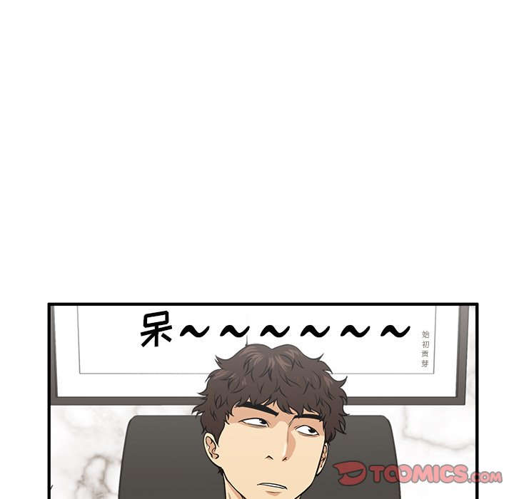 第79話 - 第44张
