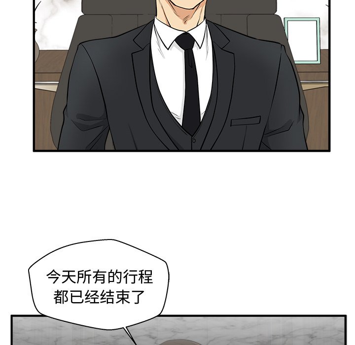 第79話 - 第45张