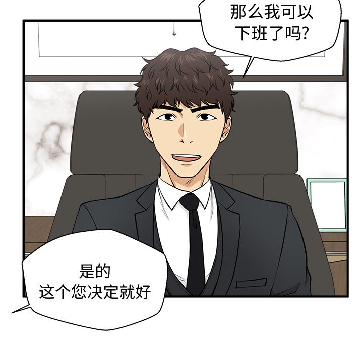 第79話 - 第47张