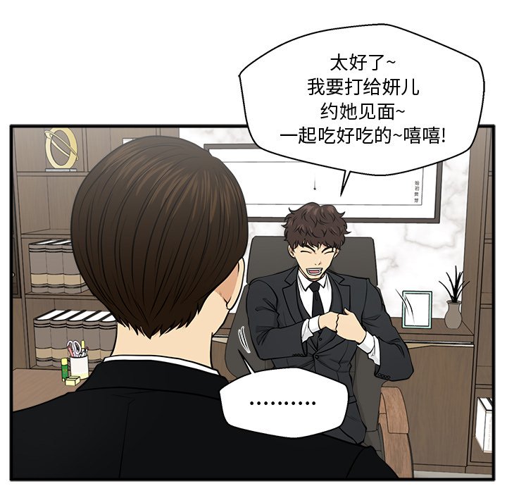 第79話 - 第48张