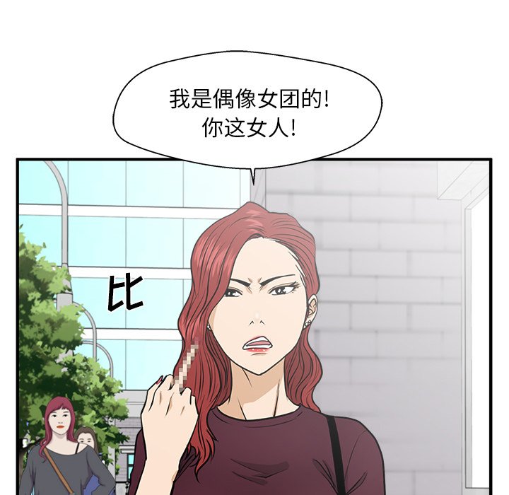 第79話 - 第5张