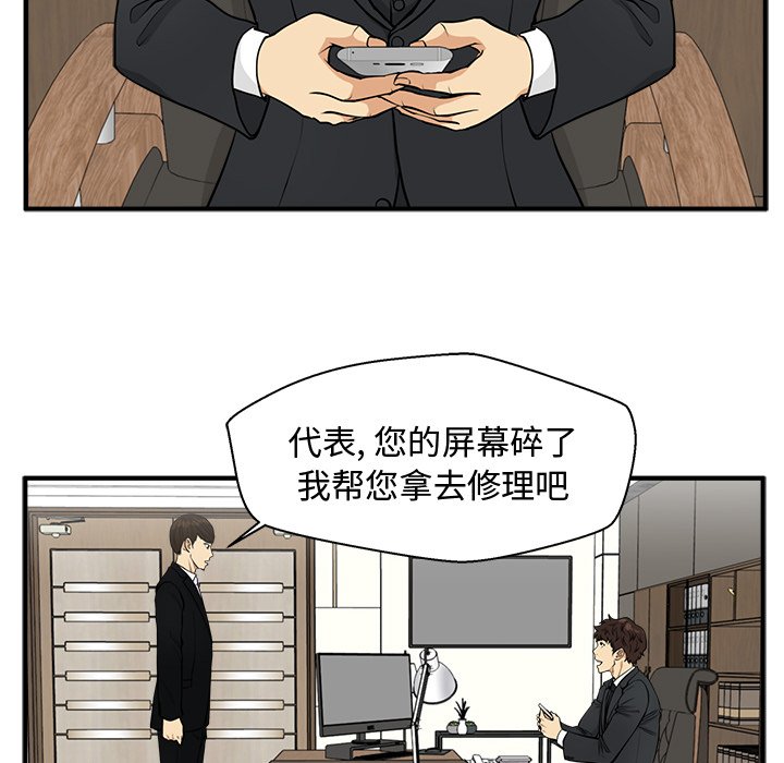 第79話 - 第50张