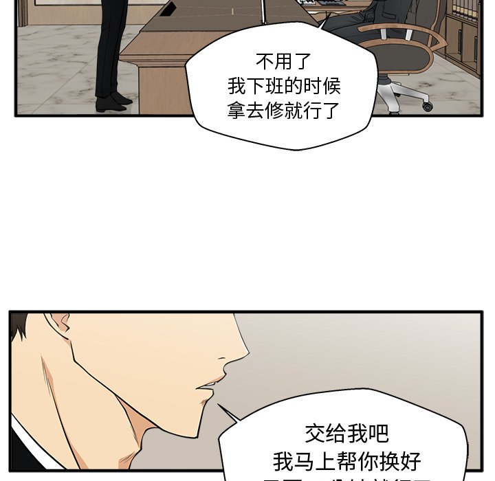 第79話 - 第51张