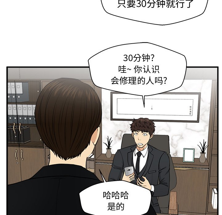 第79話 - 第52张