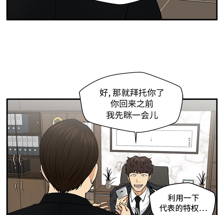 第79話 - 第53张