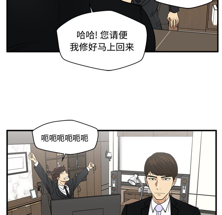 第79話 - 第54张