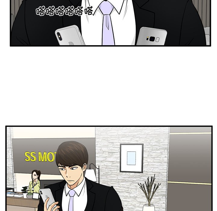 第79話 - 第62张