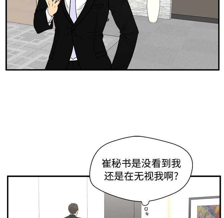第79話 - 第63张