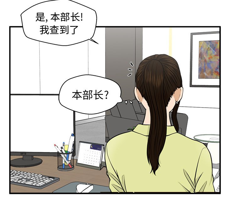 第79話 - 第65张