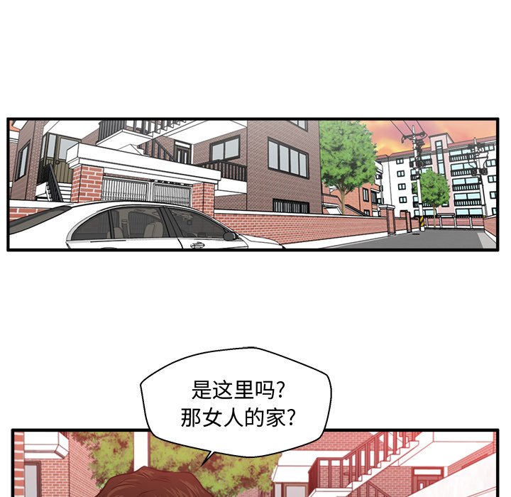 第79話 - 第68张