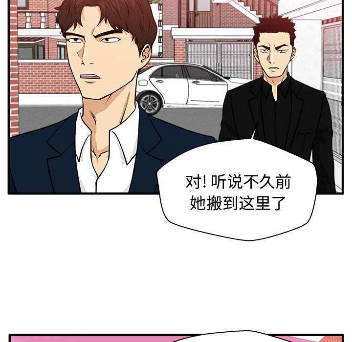 第79話 - 第69张