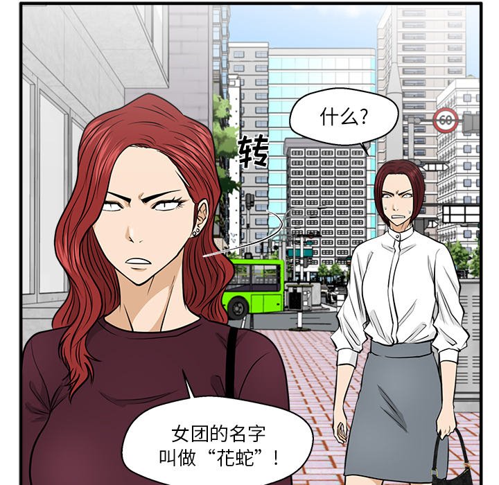 第79話 - 第7张
