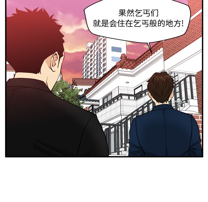 第79話 - 第70张