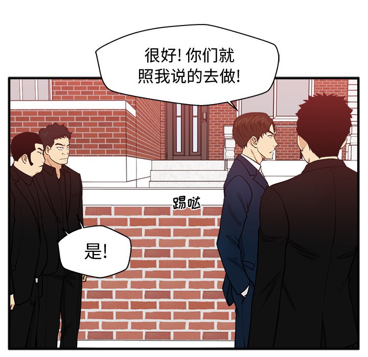 第79話 - 第71张