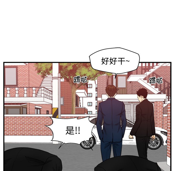 第79話 - 第72张