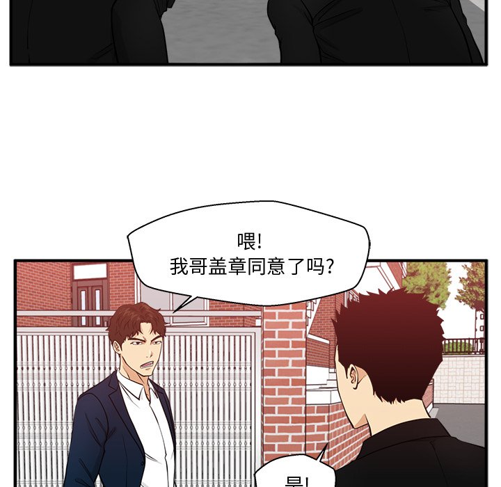 第79話 - 第73张