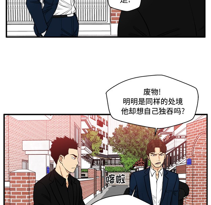 第79話 - 第74张
