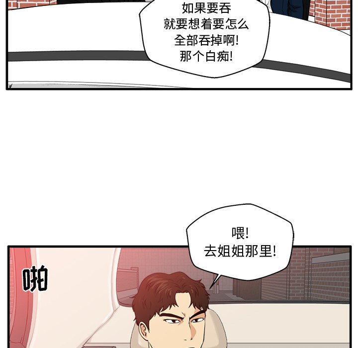 第79話 - 第75张