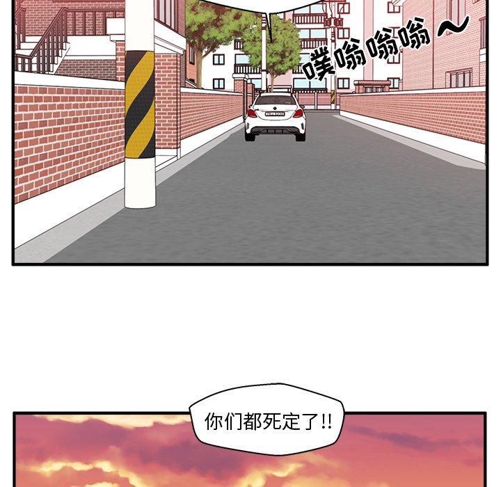 第79話 - 第77张